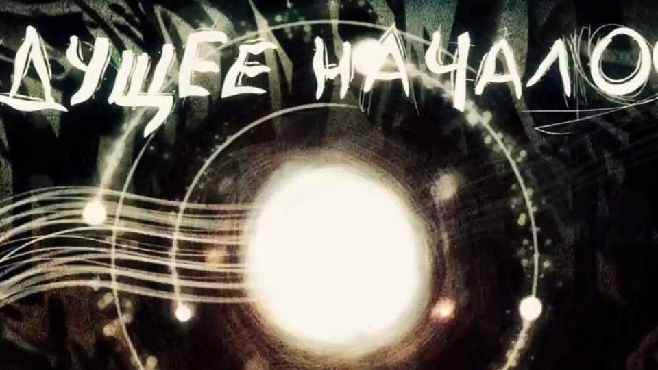 Будущее началось